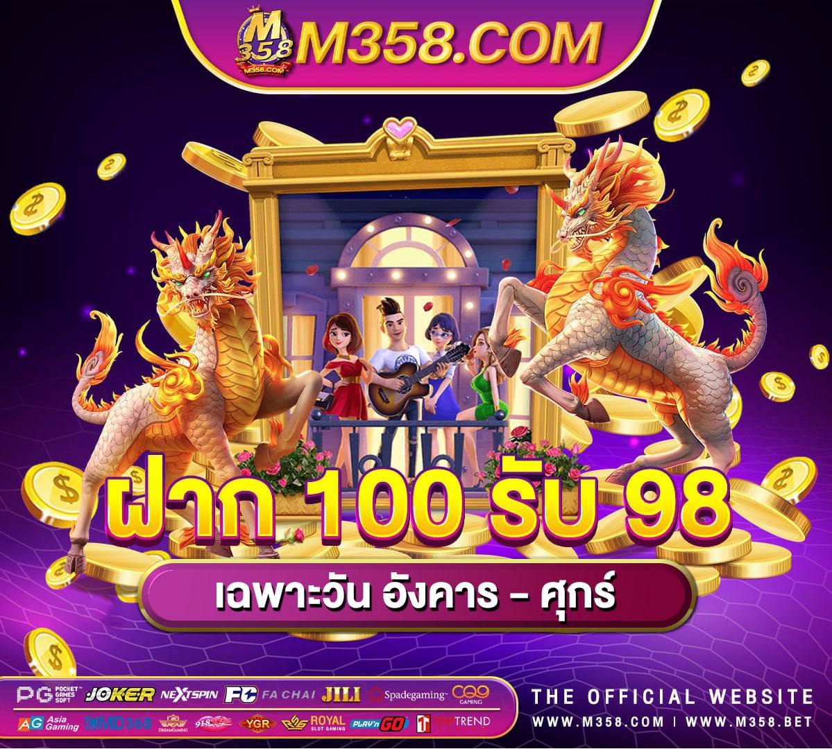 แจก เครดิต ฟรี 100 ไมตอง ฝาก ก่อน ล่าสุด